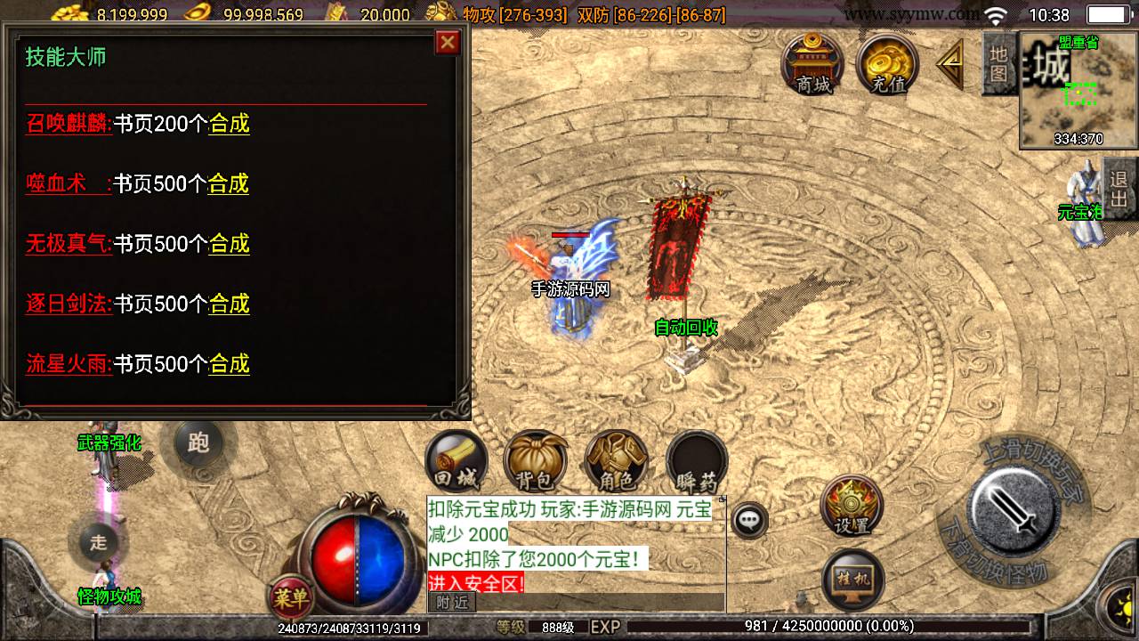 图片[9]-【传奇手游之我本沉默2005精修第二版】采用最新战神引擎角色扮演PK类复古传奇手游-2023年5月30日最新打包Win服务端源码视频架设教程-GM直冲后台-多功能GM授权后台-安卓苹果IOS双端版本！-朝晞小屋