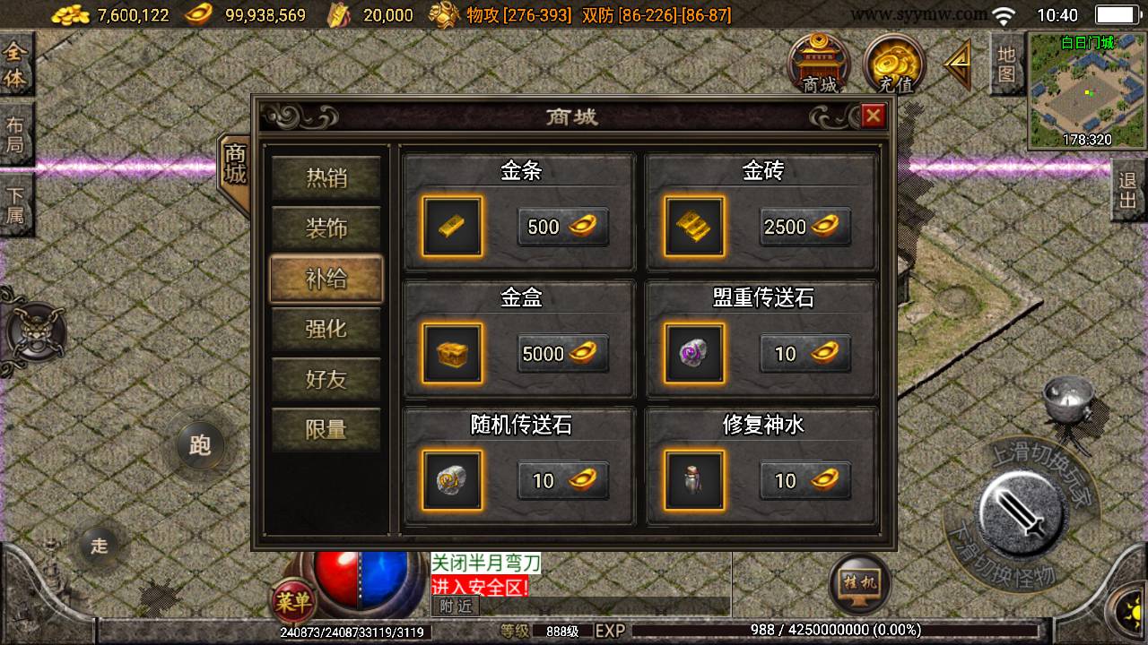图片[21]-【传奇手游之我本沉默2005精修第二版】采用最新战神引擎角色扮演PK类复古传奇手游-2023年5月30日最新打包Win服务端源码视频架设教程-GM直冲后台-多功能GM授权后台-安卓苹果IOS双端版本！-朝晞小屋