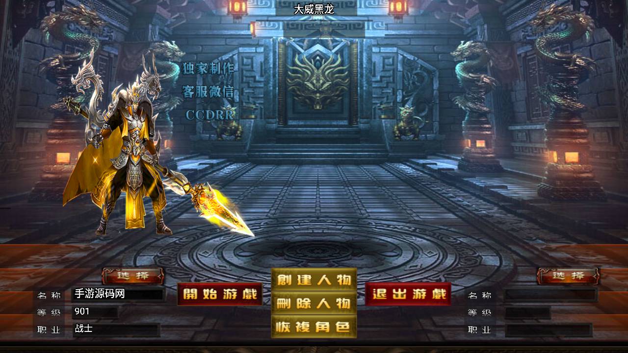 图片[3]-【传奇手游之黑龙忘忧19大陆精修版】经典角色扮演PK类单职业战神引擎传奇手游-2023年5月30日最新打包Win服务端源码视频架设教程-GM直冲后台-新版多功能GM授权后台-安卓苹果IOS双端！-朝晞小屋