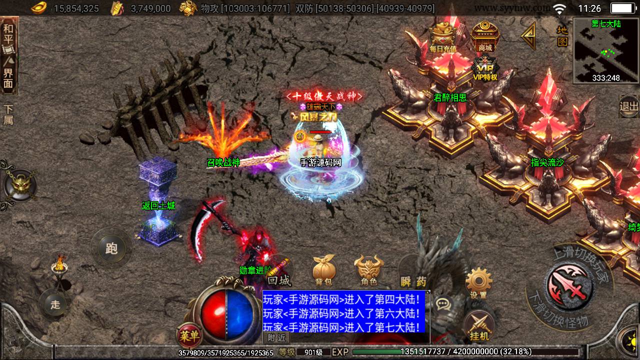图片[27]-【传奇手游之黑龙忘忧19大陆精修版】经典角色扮演PK类单职业战神引擎传奇手游-2023年5月30日最新打包Win服务端源码视频架设教程-GM直冲后台-新版多功能GM授权后台-安卓苹果IOS双端！-朝晞小屋