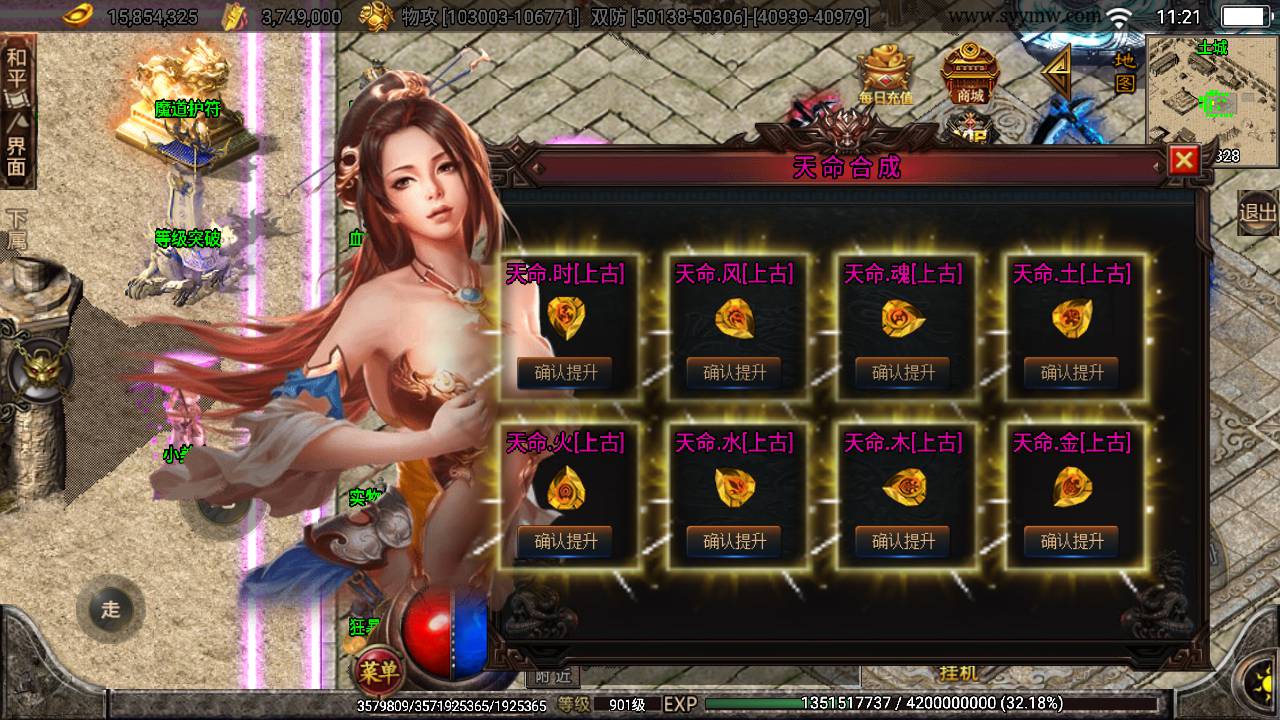 图片[17]-【传奇手游之黑龙忘忧19大陆精修版】经典角色扮演PK类单职业战神引擎传奇手游-2023年5月30日最新打包Win服务端源码视频架设教程-GM直冲后台-新版多功能GM授权后台-安卓苹果IOS双端！-朝晞小屋
