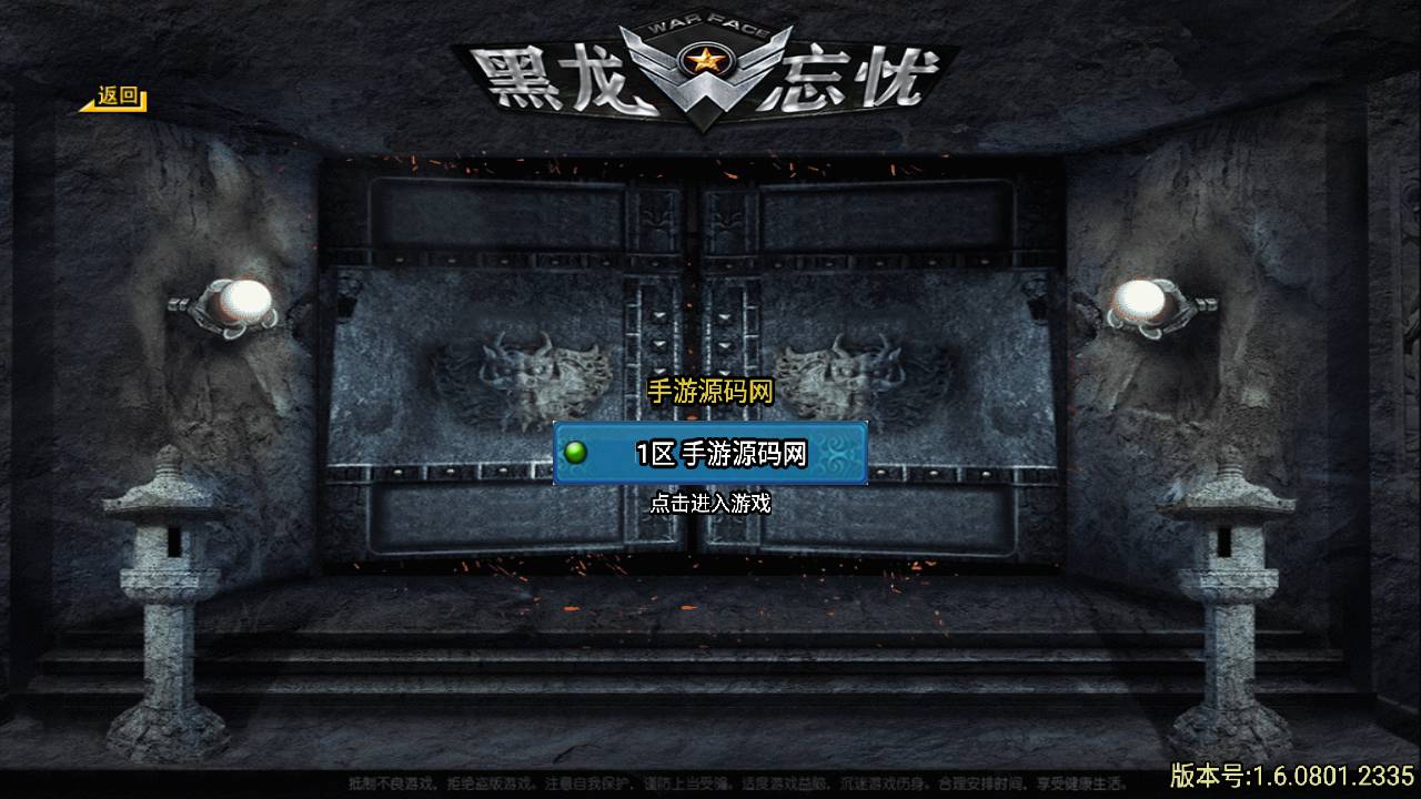 图片[2]-【传奇手游之黑龙忘忧19大陆精修版】经典角色扮演PK类单职业战神引擎传奇手游-2023年5月30日最新打包Win服务端源码视频架设教程-GM直冲后台-新版多功能GM授权后台-安卓苹果IOS双端！-朝晞小屋