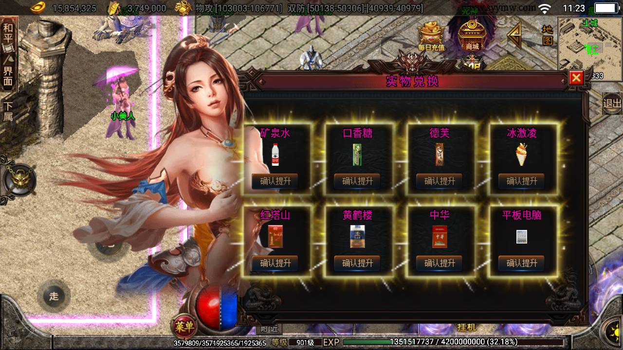 图片[21]-【传奇手游之黑龙忘忧19大陆精修版】经典角色扮演PK类单职业战神引擎传奇手游-2023年5月30日最新打包Win服务端源码视频架设教程-GM直冲后台-新版多功能GM授权后台-安卓苹果IOS双端！-朝晞小屋
