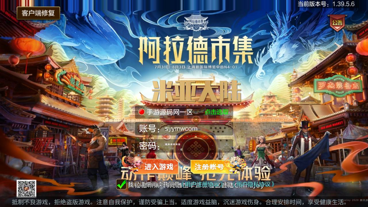 图片[2]-【阿拉德之怒之米亚大陆110级套装完整终结版】站长推荐经典3D横版格斗闯关手游-2023年5月30日最新打包Linux服务端源码视频架设教程-总运营管理后台-新版GM多功能授权后台-增加登入邀请码注册-安卓苹果IOS双端版本！-朝晞小屋