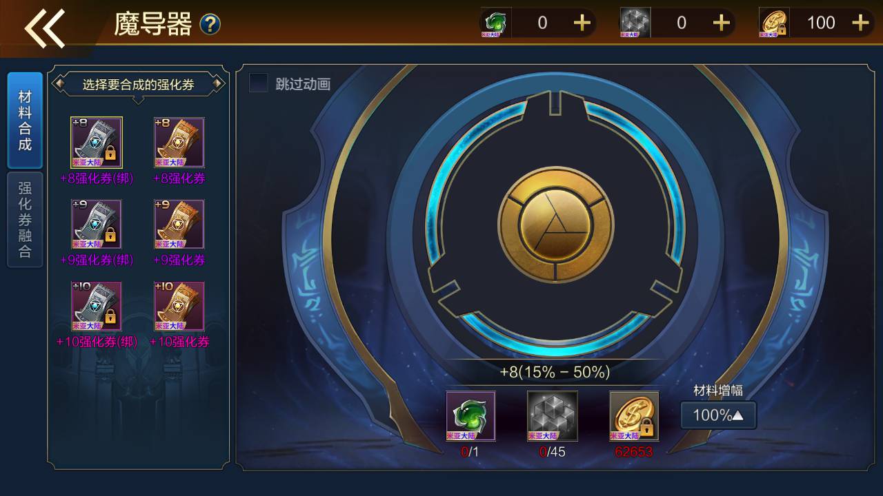 图片[29]-【阿拉德之怒之米亚大陆110级套装完整终结版】站长推荐经典3D横版格斗闯关手游-2023年5月30日最新打包Linux服务端源码视频架设教程-总运营管理后台-新版GM多功能授权后台-增加登入邀请码注册-安卓苹果IOS双端版本！-朝晞小屋