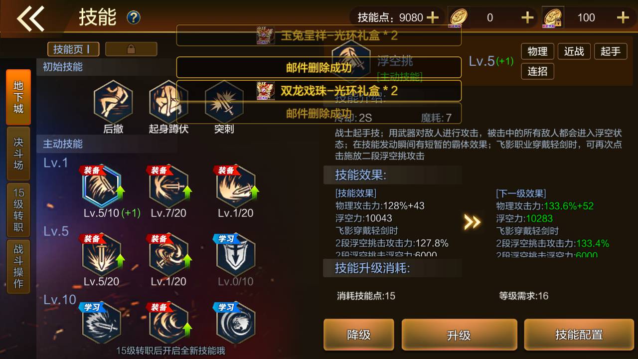 图片[16]-【阿拉德之怒之米亚大陆110级套装完整终结版】站长推荐经典3D横版格斗闯关手游-2023年5月30日最新打包Linux服务端源码视频架设教程-总运营管理后台-新版GM多功能授权后台-增加登入邀请码注册-安卓苹果IOS双端版本！-朝晞小屋