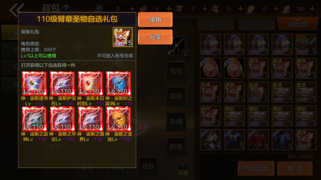 图片[11]-【阿拉德之怒之米亚大陆110级套装完整终结版】站长推荐经典3D横版格斗闯关手游-2023年5月30日最新打包Linux服务端源码视频架设教程-总运营管理后台-新版GM多功能授权后台-增加登入邀请码注册-安卓苹果IOS双端版本！-朝晞小屋