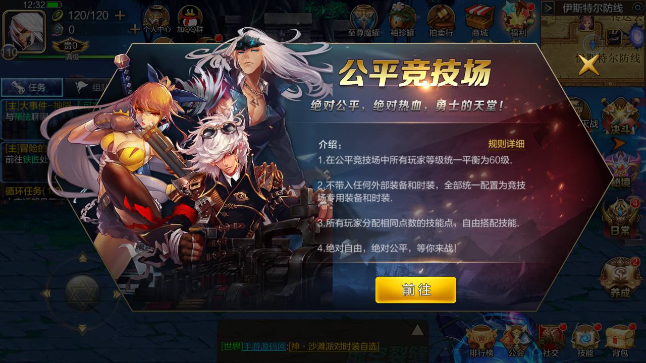 图片[38]-【阿拉德之怒之米亚大陆110级套装完整终结版】站长推荐经典3D横版格斗闯关手游-2023年5月30日最新打包Linux服务端源码视频架设教程-总运营管理后台-新版GM多功能授权后台-增加登入邀请码注册-安卓苹果IOS双端版本！-朝晞小屋