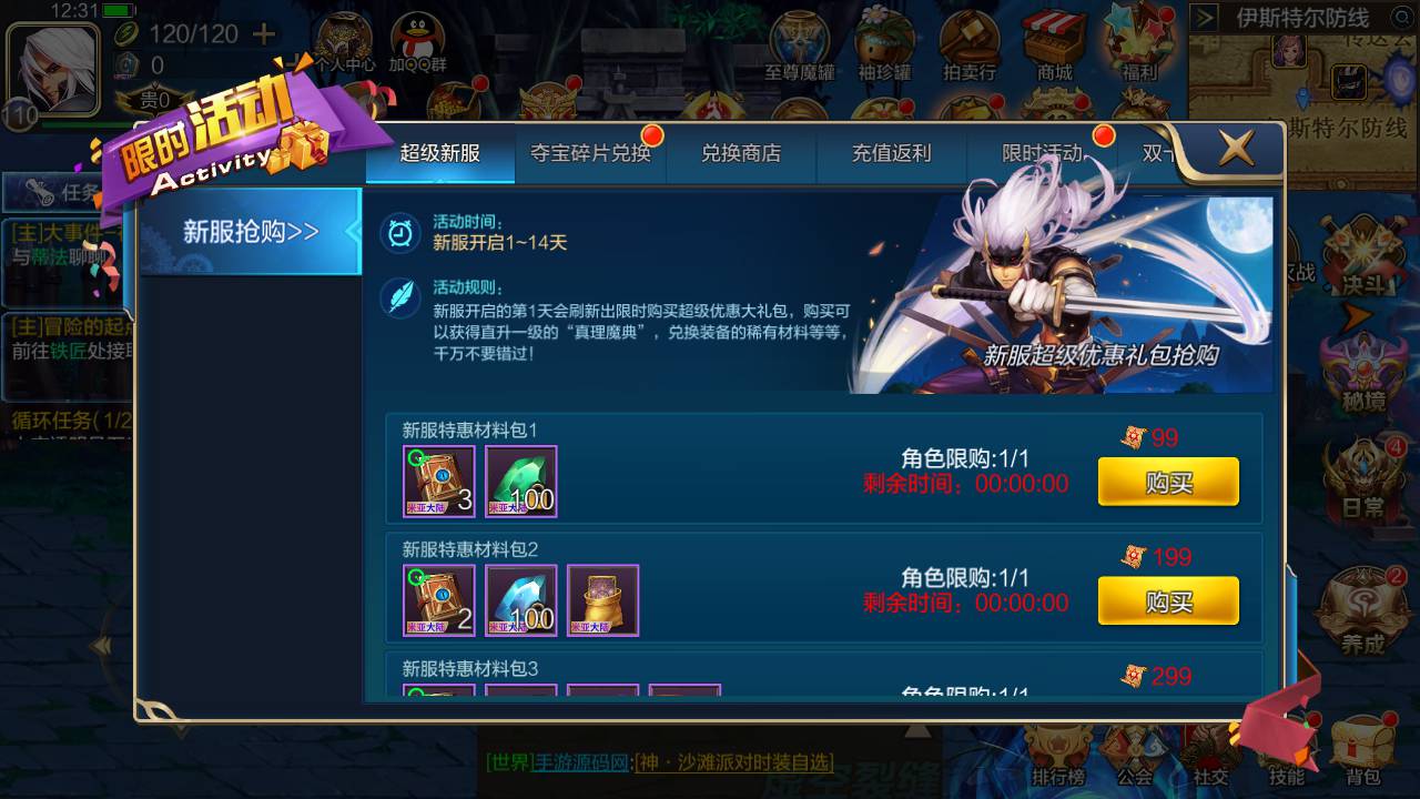 图片[27]-【阿拉德之怒之米亚大陆110级套装完整终结版】站长推荐经典3D横版格斗闯关手游-2023年5月30日最新打包Linux服务端源码视频架设教程-总运营管理后台-新版GM多功能授权后台-增加登入邀请码注册-安卓苹果IOS双端版本！-朝晞小屋