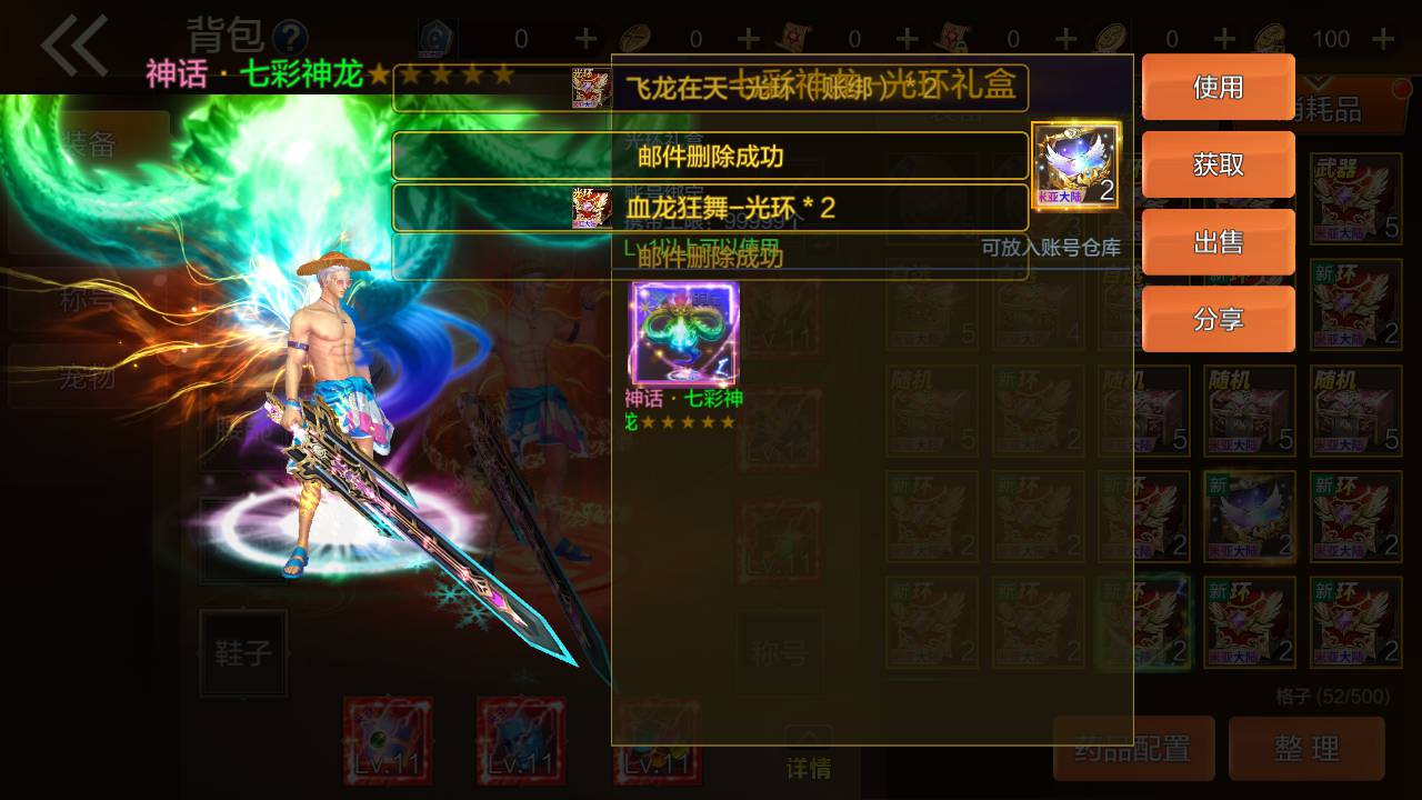 图片[17]-【阿拉德之怒之米亚大陆110级套装完整终结版】站长推荐经典3D横版格斗闯关手游-2023年5月30日最新打包Linux服务端源码视频架设教程-总运营管理后台-新版GM多功能授权后台-增加登入邀请码注册-安卓苹果IOS双端版本！-朝晞小屋