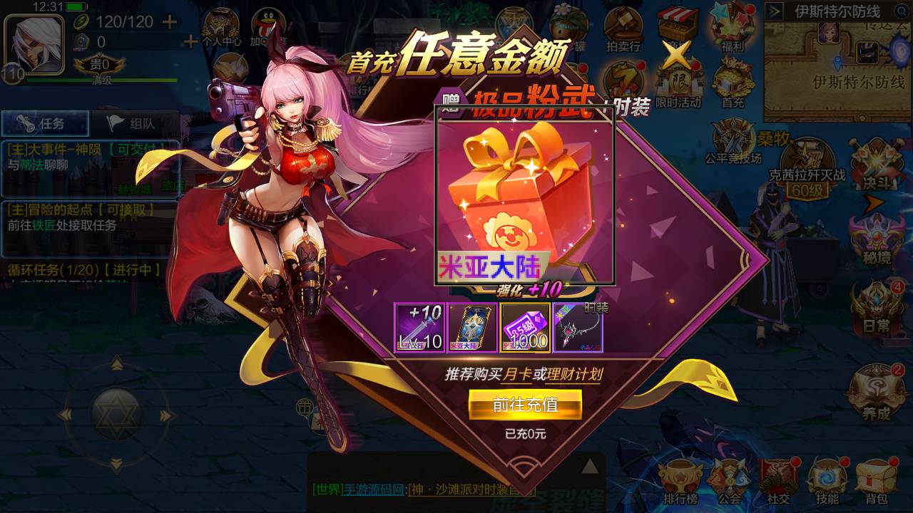 图片[32]-【阿拉德之怒之米亚大陆110级套装完整终结版】站长推荐经典3D横版格斗闯关手游-2023年5月30日最新打包Linux服务端源码视频架设教程-总运营管理后台-新版GM多功能授权后台-增加登入邀请码注册-安卓苹果IOS双端版本！-朝晞小屋