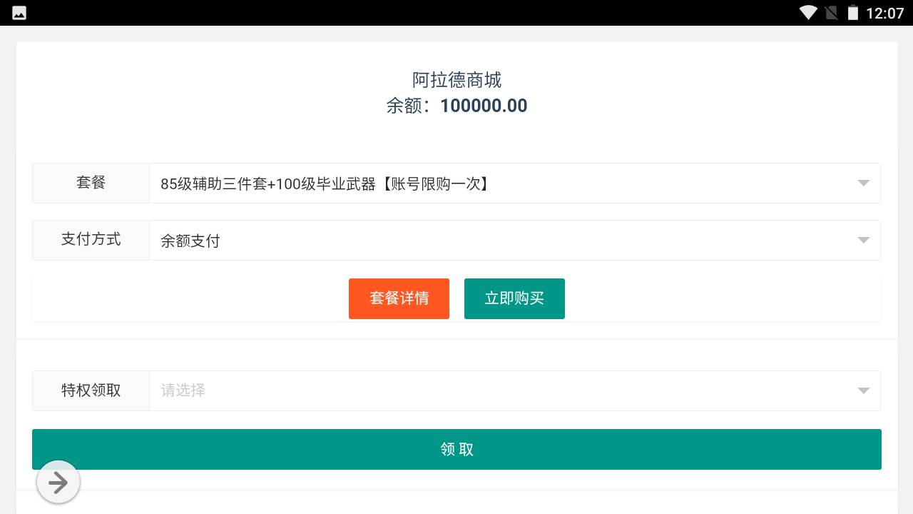 图片[10]-【阿拉德之怒之米亚大陆110级套装完整终结版】站长推荐经典3D横版格斗闯关手游-2023年5月30日最新打包Linux服务端源码视频架设教程-总运营管理后台-新版GM多功能授权后台-增加登入邀请码注册-安卓苹果IOS双端版本！-朝晞小屋