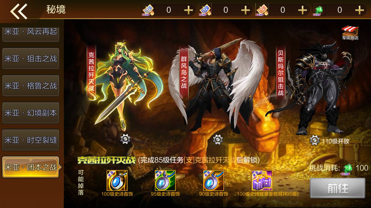 图片[37]-【阿拉德之怒之米亚大陆110级套装完整终结版】站长推荐经典3D横版格斗闯关手游-2023年5月30日最新打包Linux服务端源码视频架设教程-总运营管理后台-新版GM多功能授权后台-增加登入邀请码注册-安卓苹果IOS双端版本！-朝晞小屋