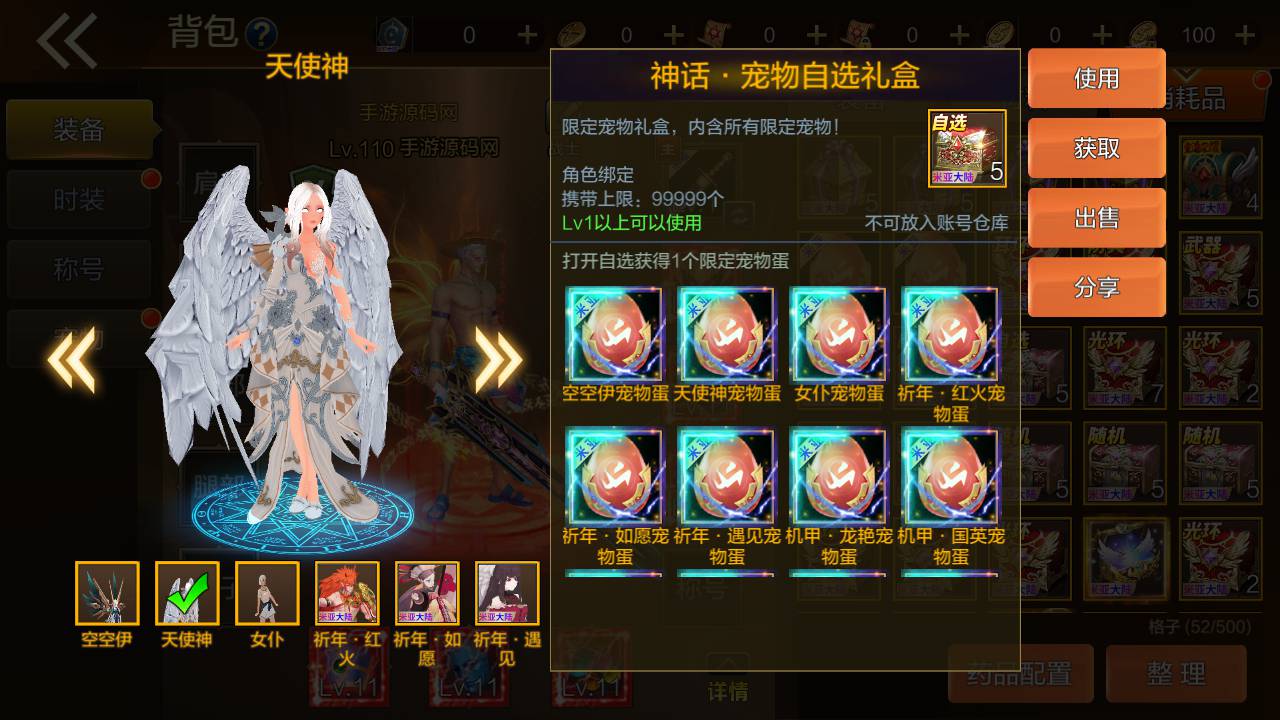 图片[18]-【阿拉德之怒之米亚大陆110级套装完整终结版】站长推荐经典3D横版格斗闯关手游-2023年5月30日最新打包Linux服务端源码视频架设教程-总运营管理后台-新版GM多功能授权后台-增加登入邀请码注册-安卓苹果IOS双端版本！-朝晞小屋