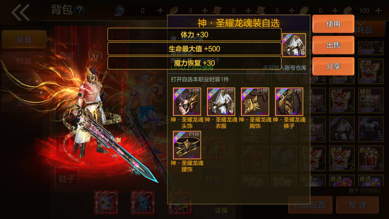 图片[14]-【阿拉德之怒之米亚大陆110级套装完整终结版】站长推荐经典3D横版格斗闯关手游-2023年5月30日最新打包Linux服务端源码视频架设教程-总运营管理后台-新版GM多功能授权后台-增加登入邀请码注册-安卓苹果IOS双端版本！-朝晞小屋