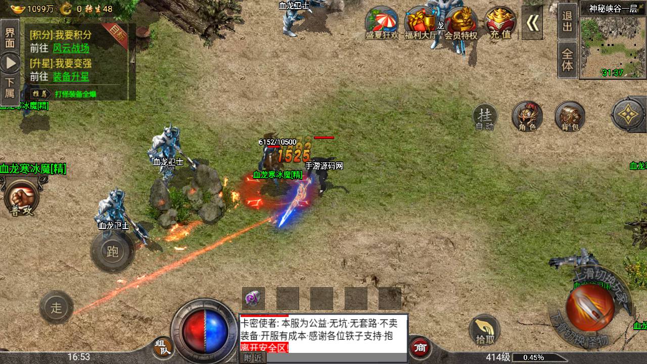 图片[19]-【传奇手游之盟重冰雪精修版】经典PK类单职业战神引擎传奇手游-2023年5月30日最新打包Win服务端源码视频架设教程-GM直冲后台-新版多功能GM授权后台-安卓苹果IOS双端！-朝晞小屋