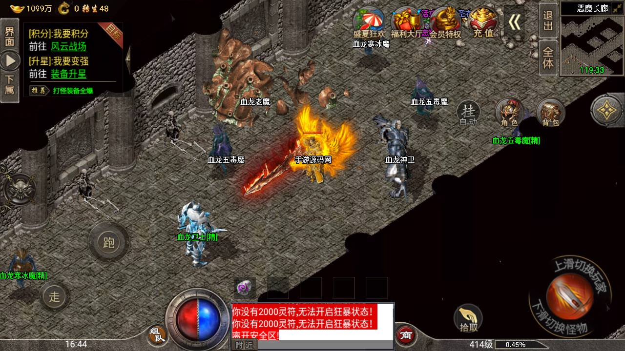 图片[8]-【传奇手游之盟重冰雪精修版】经典PK类单职业战神引擎传奇手游-2023年5月30日最新打包Win服务端源码视频架设教程-GM直冲后台-新版多功能GM授权后台-安卓苹果IOS双端！-朝晞小屋