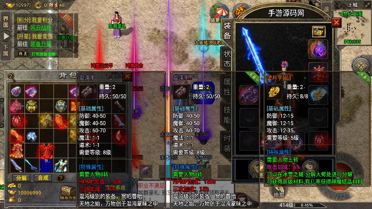 图片[13]-【传奇手游之盟重冰雪精修版】经典PK类单职业战神引擎传奇手游-2023年5月30日最新打包Win服务端源码视频架设教程-GM直冲后台-新版多功能GM授权后台-安卓苹果IOS双端！-朝晞小屋