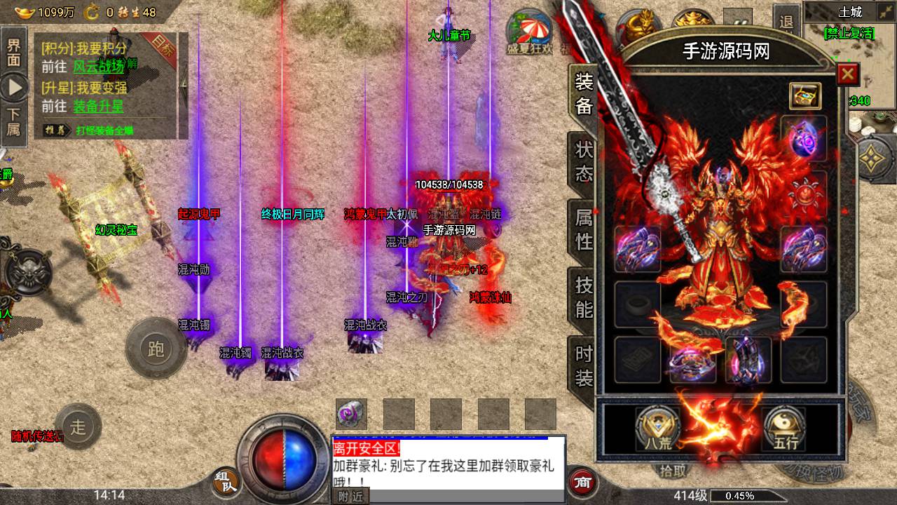 图片[5]-【传奇手游之盟重冰雪精修版】经典PK类单职业战神引擎传奇手游-2023年5月30日最新打包Win服务端源码视频架设教程-GM直冲后台-新版多功能GM授权后台-安卓苹果IOS双端！-朝晞小屋