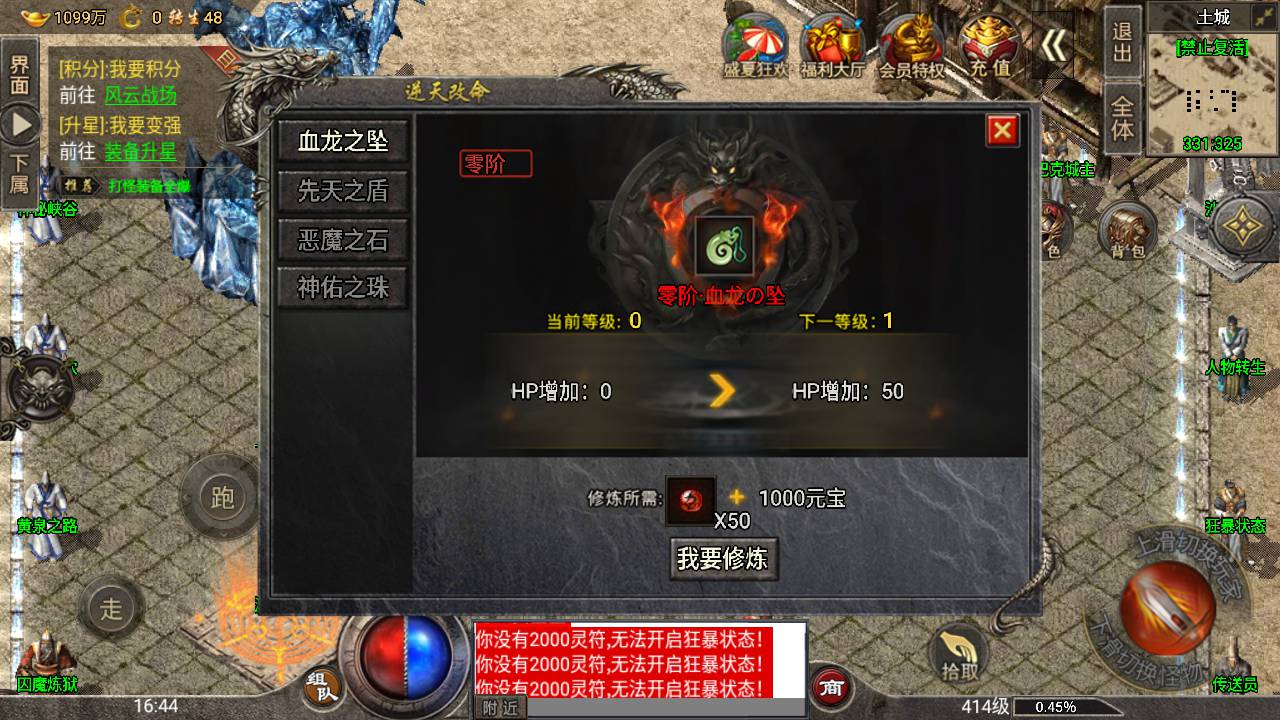 图片[7]-【传奇手游之盟重冰雪精修版】经典PK类单职业战神引擎传奇手游-2023年5月30日最新打包Win服务端源码视频架设教程-GM直冲后台-新版多功能GM授权后台-安卓苹果IOS双端！-朝晞小屋