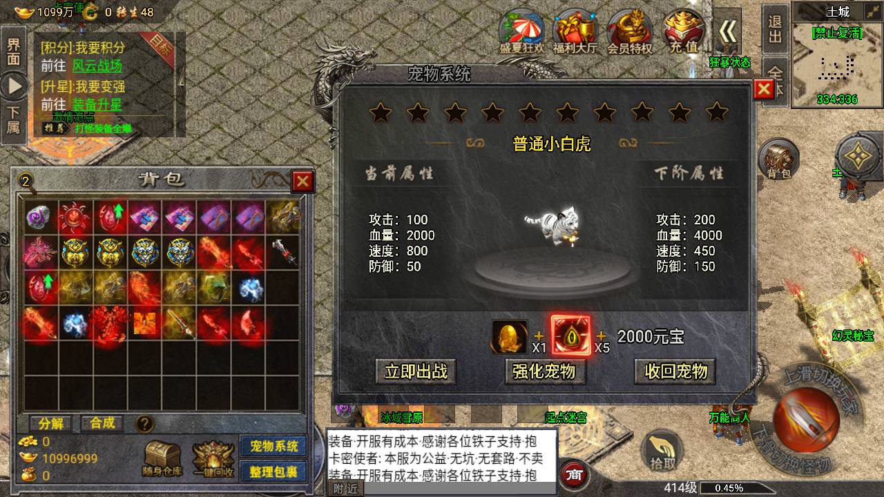 图片[11]-【传奇手游之盟重冰雪精修版】经典PK类单职业战神引擎传奇手游-2023年5月30日最新打包Win服务端源码视频架设教程-GM直冲后台-新版多功能GM授权后台-安卓苹果IOS双端！-朝晞小屋