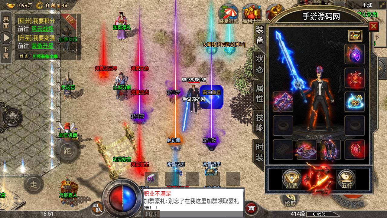 图片[12]-【传奇手游之盟重冰雪精修版】经典PK类单职业战神引擎传奇手游-2023年5月30日最新打包Win服务端源码视频架设教程-GM直冲后台-新版多功能GM授权后台-安卓苹果IOS双端！-朝晞小屋