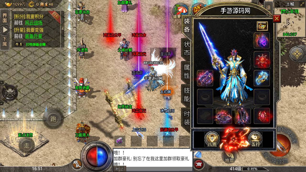 图片[14]-【传奇手游之盟重冰雪精修版】经典PK类单职业战神引擎传奇手游-2023年5月30日最新打包Win服务端源码视频架设教程-GM直冲后台-新版多功能GM授权后台-安卓苹果IOS双端！-朝晞小屋
