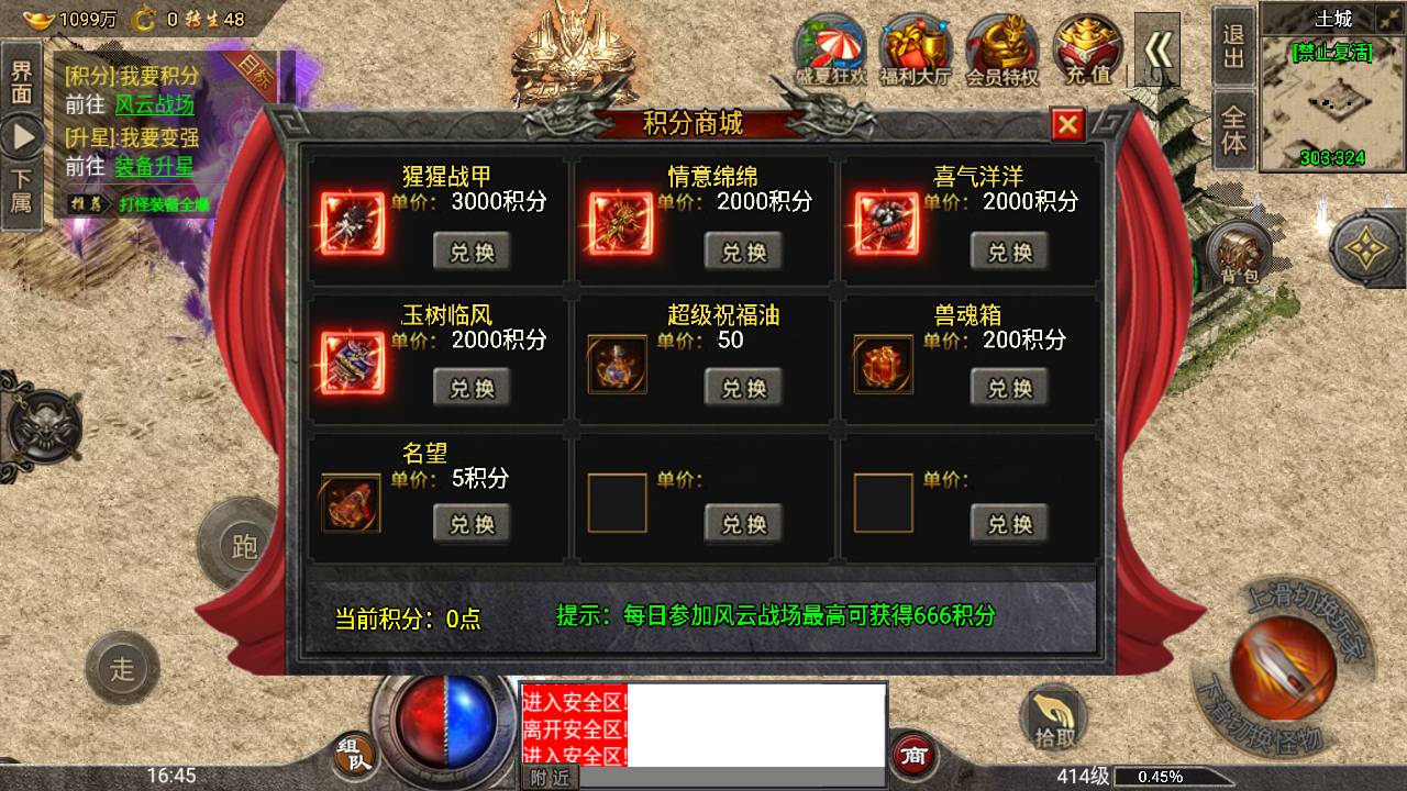 图片[9]-【传奇手游之盟重冰雪精修版】经典PK类单职业战神引擎传奇手游-2023年5月30日最新打包Win服务端源码视频架设教程-GM直冲后台-新版多功能GM授权后台-安卓苹果IOS双端！-朝晞小屋