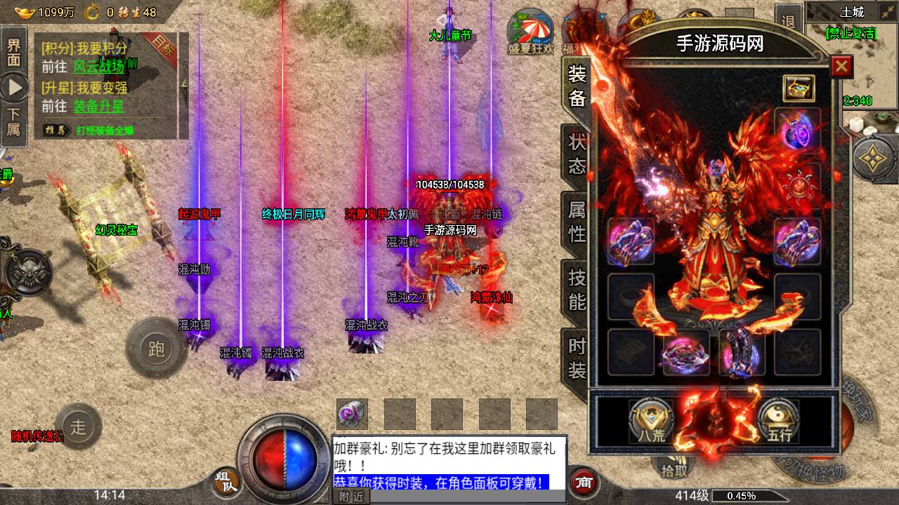 图片[6]-【传奇手游之盟重冰雪精修版】经典PK类单职业战神引擎传奇手游-2023年5月30日最新打包Win服务端源码视频架设教程-GM直冲后台-新版多功能GM授权后台-安卓苹果IOS双端！-朝晞小屋