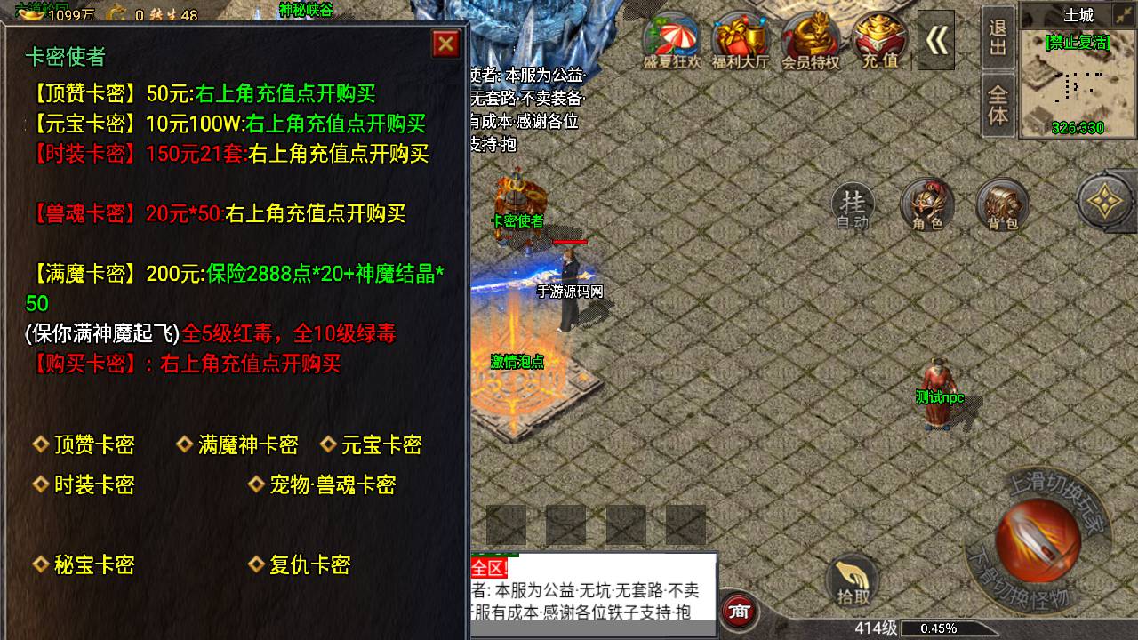 图片[18]-【传奇手游之盟重冰雪精修版】经典PK类单职业战神引擎传奇手游-2023年5月30日最新打包Win服务端源码视频架设教程-GM直冲后台-新版多功能GM授权后台-安卓苹果IOS双端！-朝晞小屋
