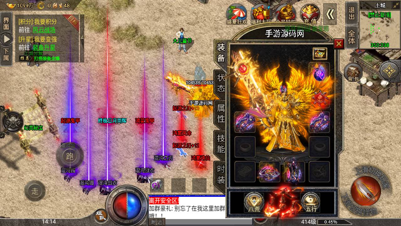 图片[1]-【传奇手游之盟重冰雪精修版】经典PK类单职业战神引擎传奇手游-2023年5月30日最新打包Win服务端源码视频架设教程-GM直冲后台-新版多功能GM授权后台-安卓苹果IOS双端！-朝晞小屋