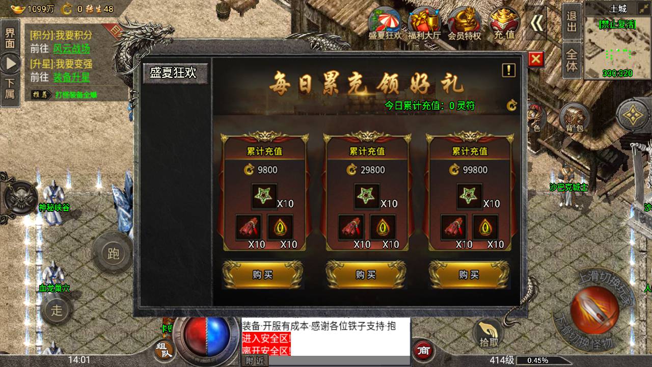 图片[3]-【传奇手游之盟重冰雪精修版】经典PK类单职业战神引擎传奇手游-2023年5月30日最新打包Win服务端源码视频架设教程-GM直冲后台-新版多功能GM授权后台-安卓苹果IOS双端！-朝晞小屋