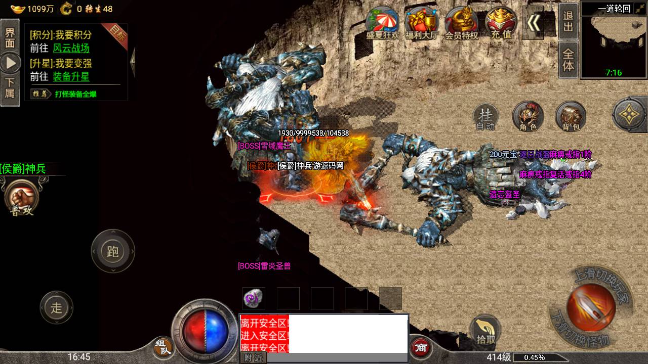 图片[10]-【传奇手游之盟重冰雪精修版】经典PK类单职业战神引擎传奇手游-2023年5月30日最新打包Win服务端源码视频架设教程-GM直冲后台-新版多功能GM授权后台-安卓苹果IOS双端！-朝晞小屋