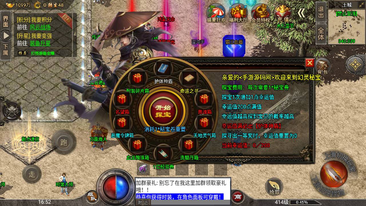 图片[15]-【传奇手游之盟重冰雪精修版】经典PK类单职业战神引擎传奇手游-2023年5月30日最新打包Win服务端源码视频架设教程-GM直冲后台-新版多功能GM授权后台-安卓苹果IOS双端！-朝晞小屋