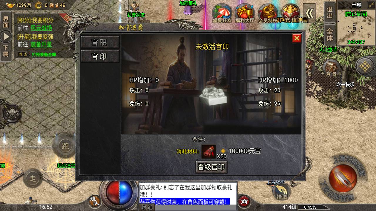图片[16]-【传奇手游之盟重冰雪精修版】经典PK类单职业战神引擎传奇手游-2023年5月30日最新打包Win服务端源码视频架设教程-GM直冲后台-新版多功能GM授权后台-安卓苹果IOS双端！-朝晞小屋