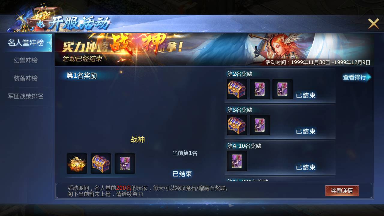 图片[4]-【魔域手游之炽焰魔界】经典西方魔幻3D角色扮演类1655互通魔域手游-2023年5月30日最新打包Win服务端源码视频架设教程-本地验证-本地注册-附带全套GM工具-以及架设工具！-朝晞小屋