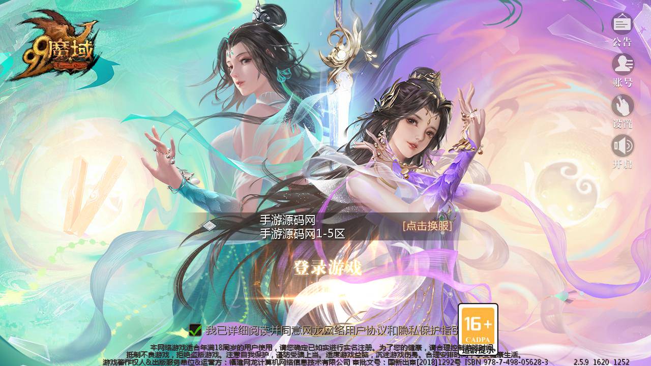 图片[2]-【魔域手游之炽焰魔界】经典西方魔幻3D角色扮演类1655互通魔域手游-2023年5月30日最新打包Win服务端源码视频架设教程-本地验证-本地注册-附带全套GM工具-以及架设工具！-朝晞小屋