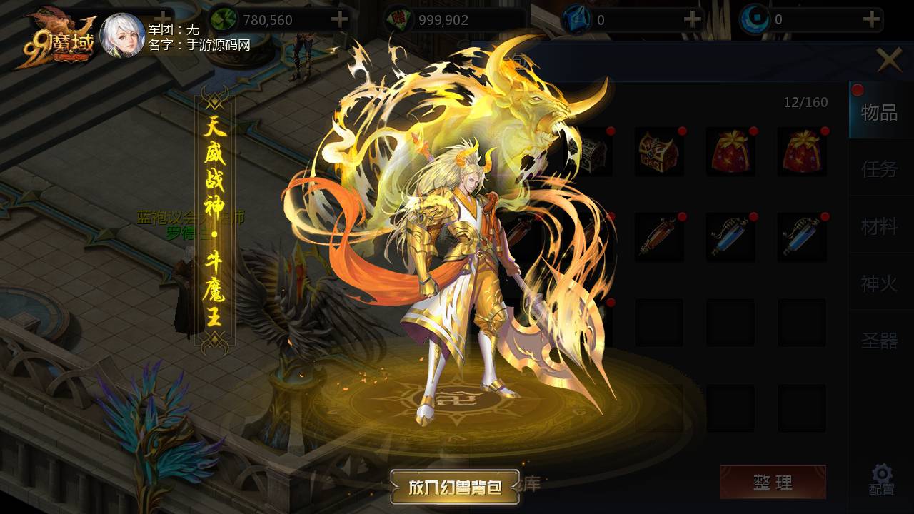 图片[1]-【魔域手游之炽焰魔界】经典西方魔幻3D角色扮演类1655互通魔域手游-2023年5月30日最新打包Win服务端源码视频架设教程-本地验证-本地注册-附带全套GM工具-以及架设工具！-朝晞小屋