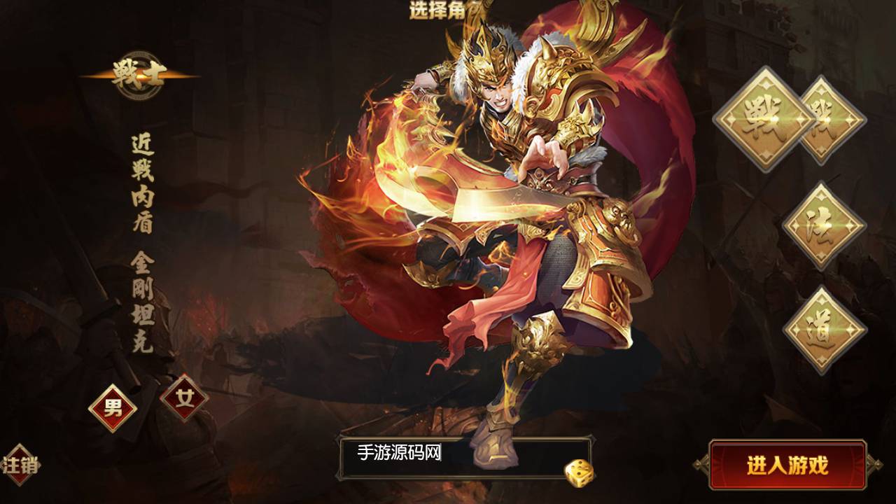 图片[3]-【白日门传奇之弑神端】站长推荐特色PK类传奇手游-2023年5月31日最新打包Win服务端源码视频架设教程-完善GM网页后台工具-安卓苹果IOS双端版本！-朝晞小屋