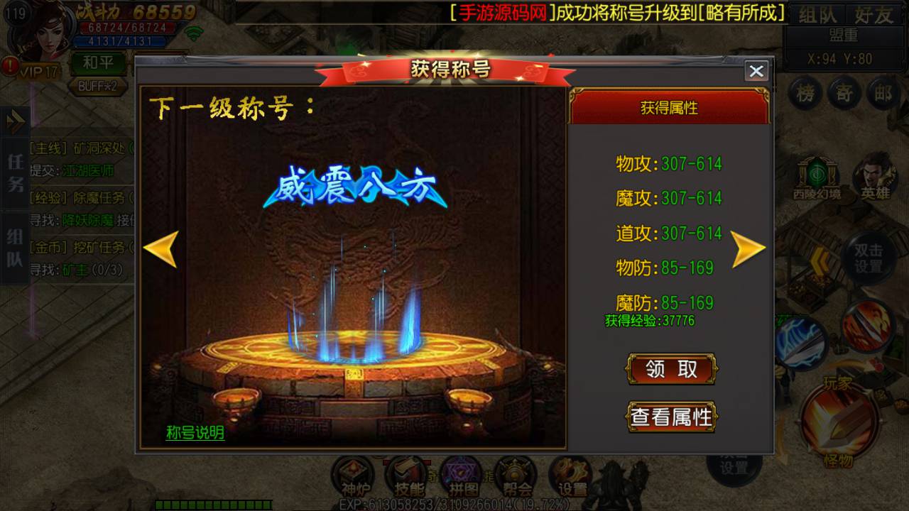 图片[27]-【白日门传奇之弑神端】站长推荐特色PK类传奇手游-2023年5月31日最新打包Win服务端源码视频架设教程-完善GM网页后台工具-安卓苹果IOS双端版本！-朝晞小屋