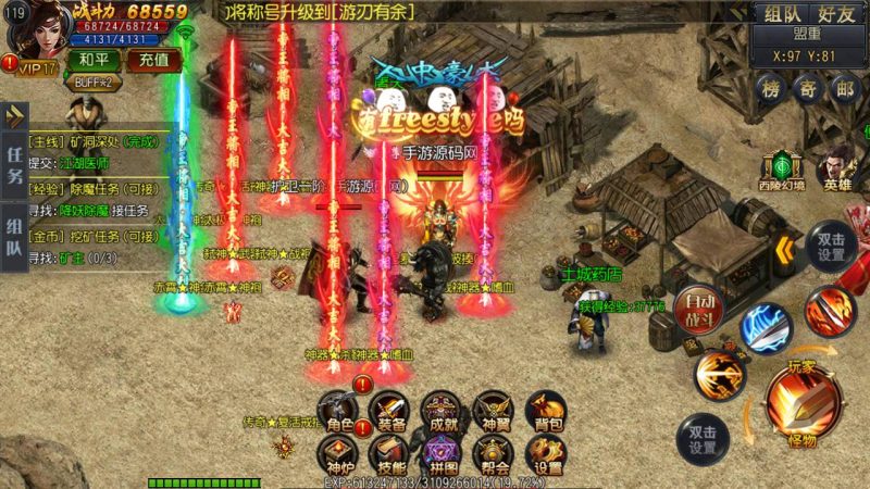 【白日门传奇之弑神端】站长推荐特色PK类传奇手游-2023年5月31日最新打包Win服务端源码视频架设教程-完善GM网页后台工具-安卓苹果IOS双端版本!-朝晞小屋