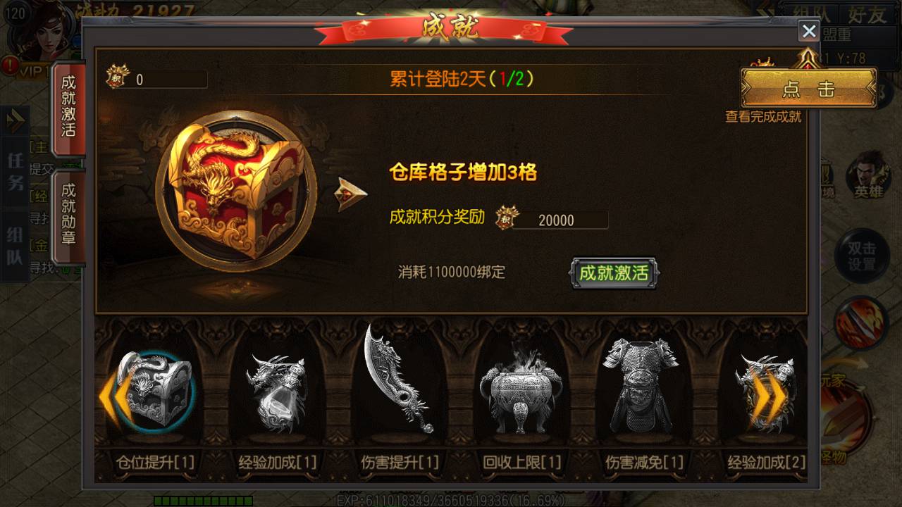 图片[22]-【白日门传奇之弑神端】站长推荐特色PK类传奇手游-2023年5月31日最新打包Win服务端源码视频架设教程-完善GM网页后台工具-安卓苹果IOS双端版本！-朝晞小屋