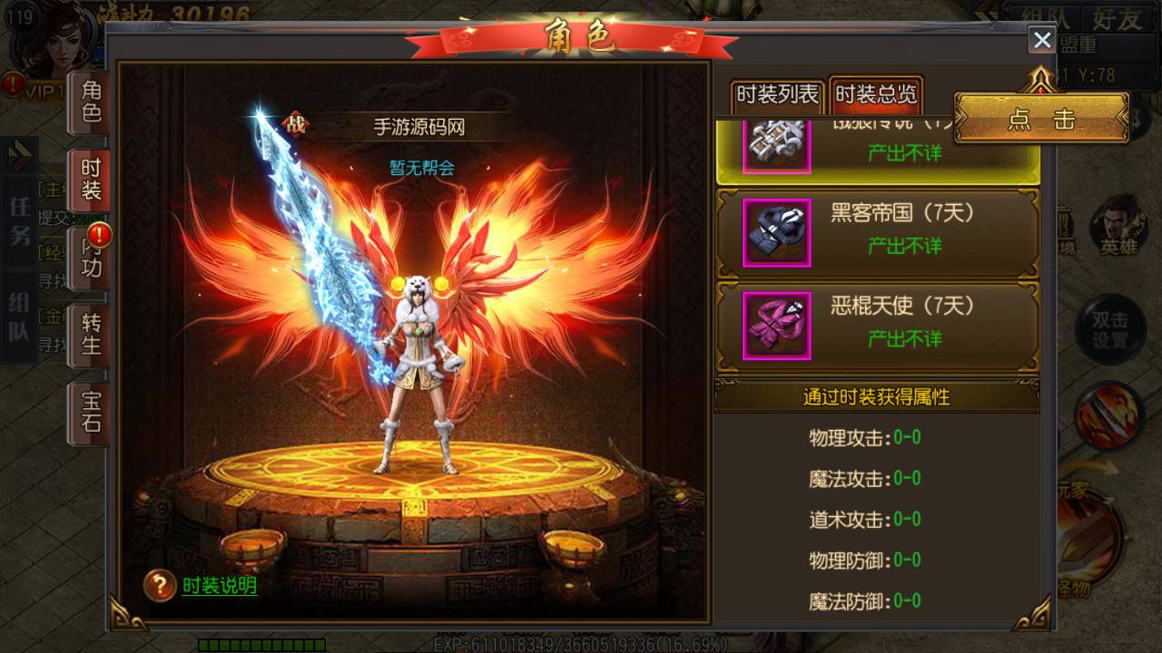 图片[23]-【白日门传奇之弑神端】站长推荐特色PK类传奇手游-2023年5月31日最新打包Win服务端源码视频架设教程-完善GM网页后台工具-安卓苹果IOS双端版本！-朝晞小屋