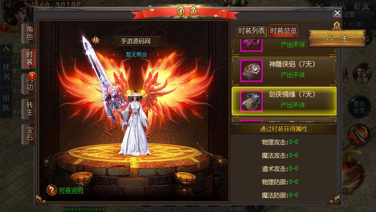 图片[24]-【白日门传奇之弑神端】站长推荐特色PK类传奇手游-2023年5月31日最新打包Win服务端源码视频架设教程-完善GM网页后台工具-安卓苹果IOS双端版本！-朝晞小屋