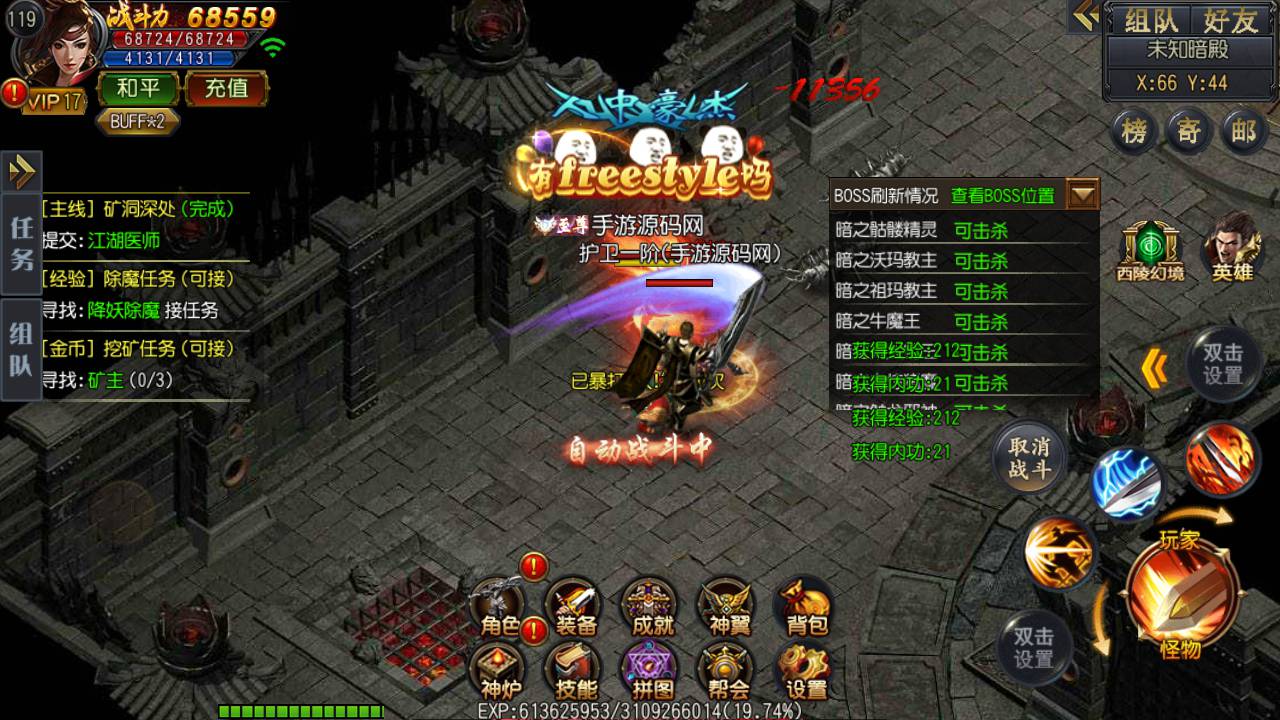 图片[29]-【白日门传奇之弑神端】站长推荐特色PK类传奇手游-2023年5月31日最新打包Win服务端源码视频架设教程-完善GM网页后台工具-安卓苹果IOS双端版本！-朝晞小屋