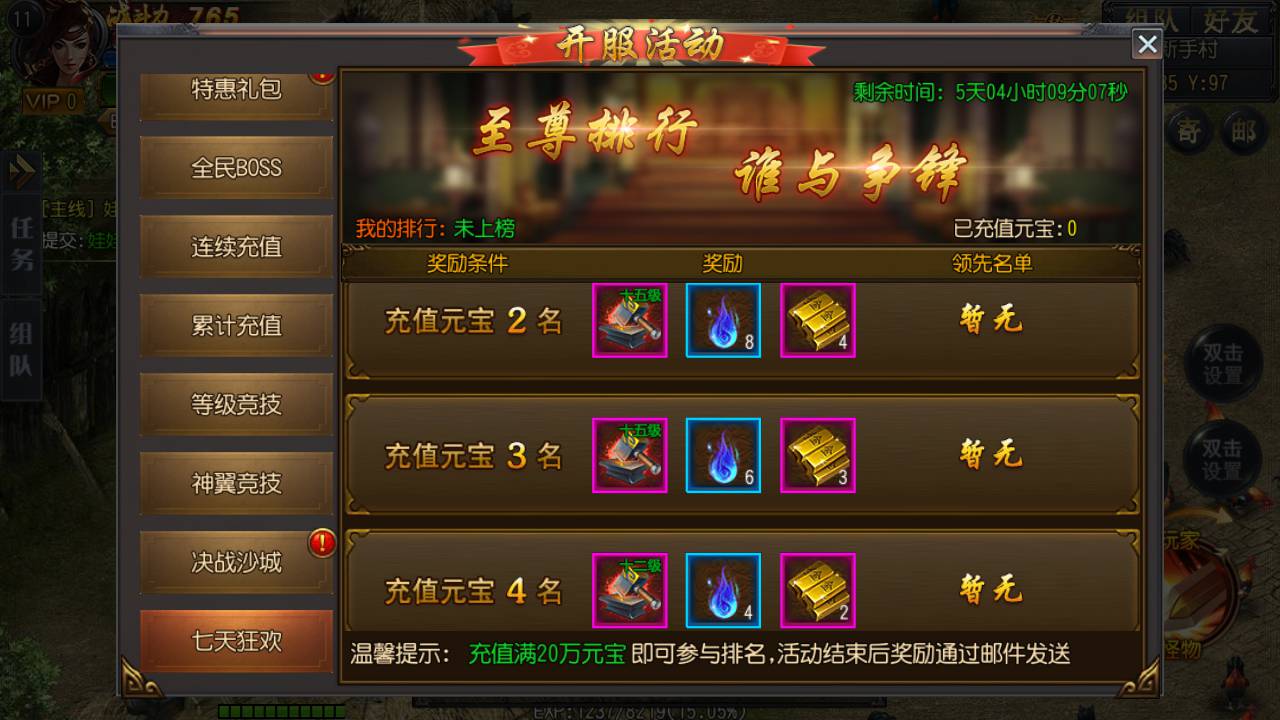 图片[9]-【白日门传奇之弑神端】站长推荐特色PK类传奇手游-2023年5月31日最新打包Win服务端源码视频架设教程-完善GM网页后台工具-安卓苹果IOS双端版本！-朝晞小屋