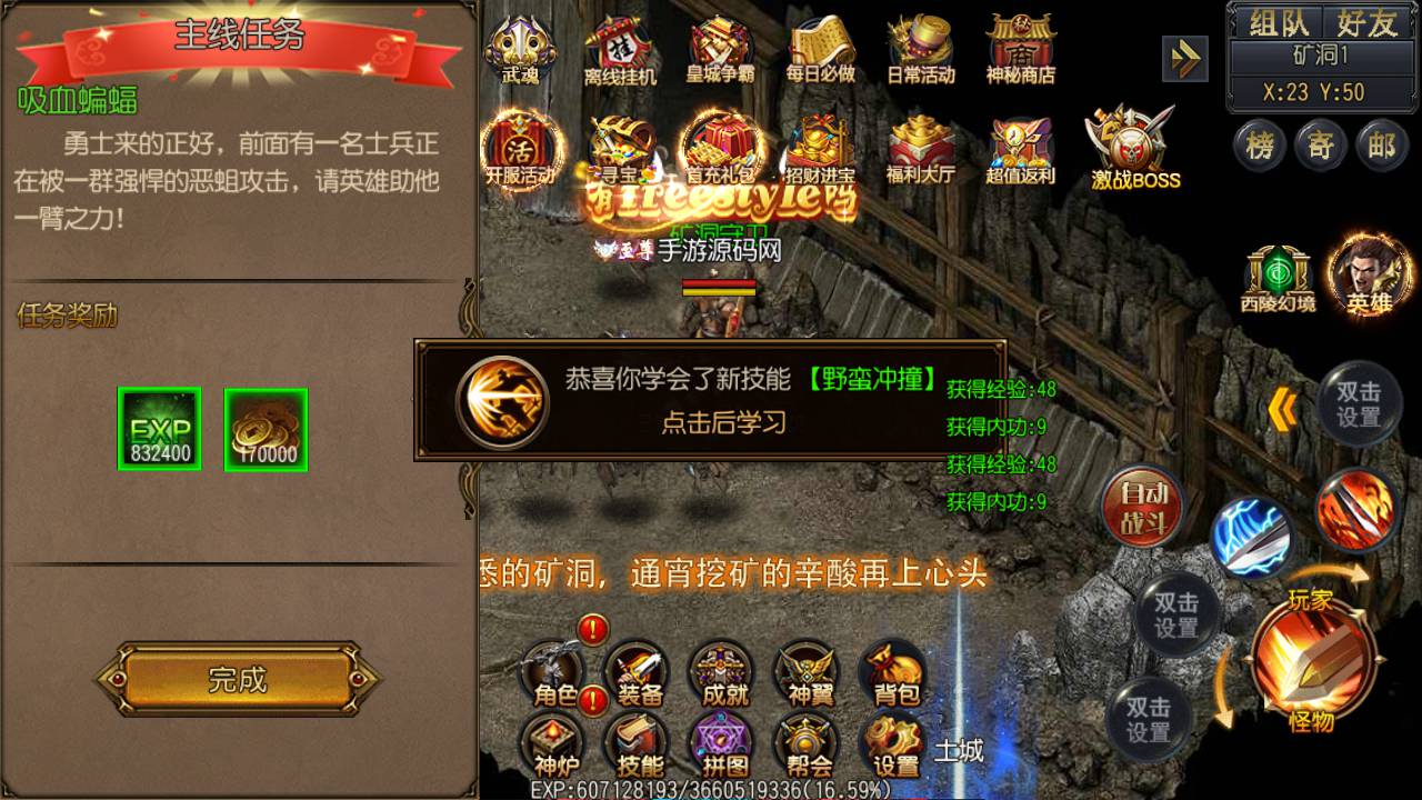 图片[15]-【白日门传奇之弑神端】站长推荐特色PK类传奇手游-2023年5月31日最新打包Win服务端源码视频架设教程-完善GM网页后台工具-安卓苹果IOS双端版本！-朝晞小屋