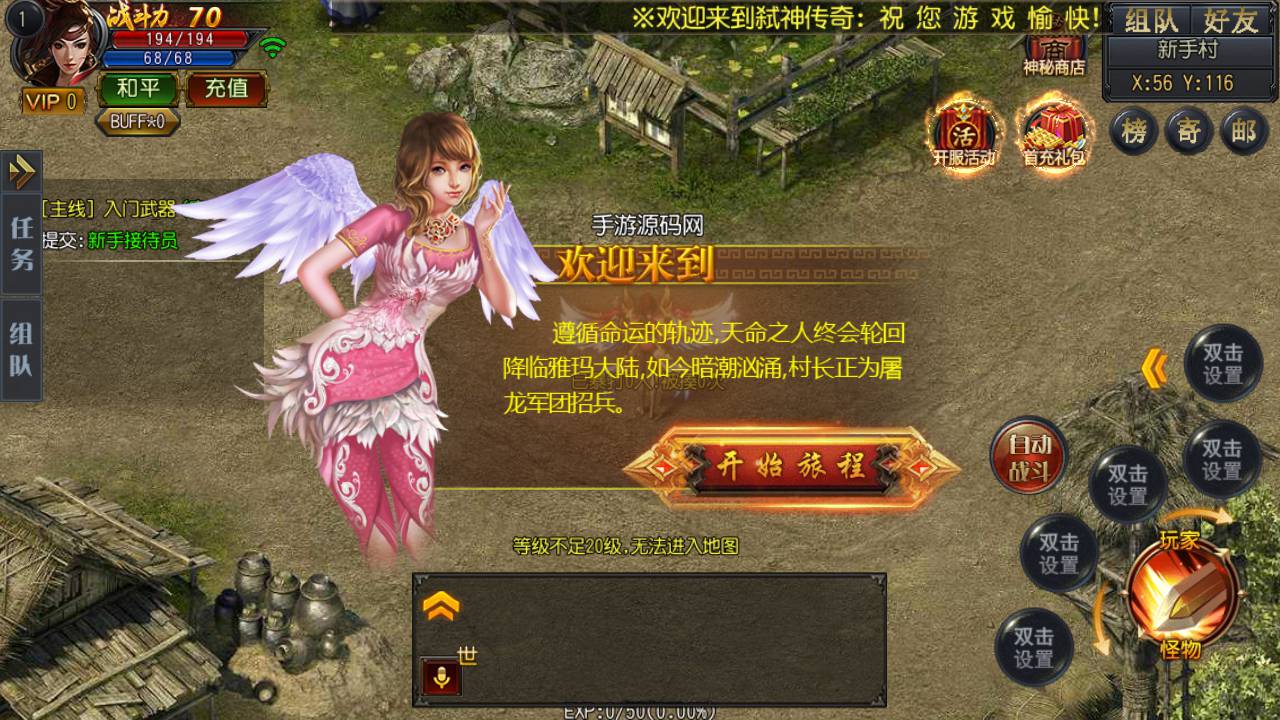 图片[7]-【白日门传奇之弑神端】站长推荐特色PK类传奇手游-2023年5月31日最新打包Win服务端源码视频架设教程-完善GM网页后台工具-安卓苹果IOS双端版本！-朝晞小屋