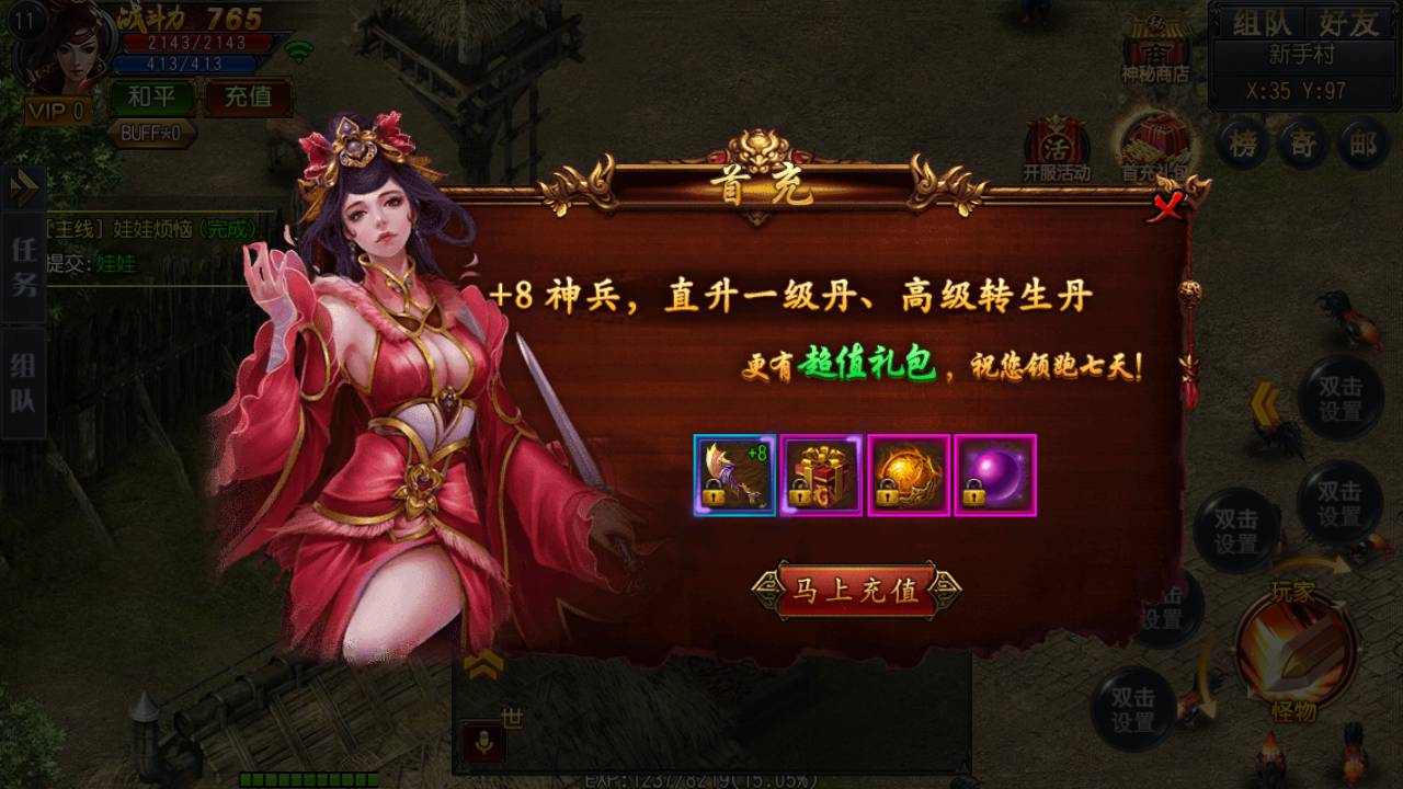 图片[10]-【白日门传奇之弑神端】站长推荐特色PK类传奇手游-2023年5月31日最新打包Win服务端源码视频架设教程-完善GM网页后台工具-安卓苹果IOS双端版本！-朝晞小屋