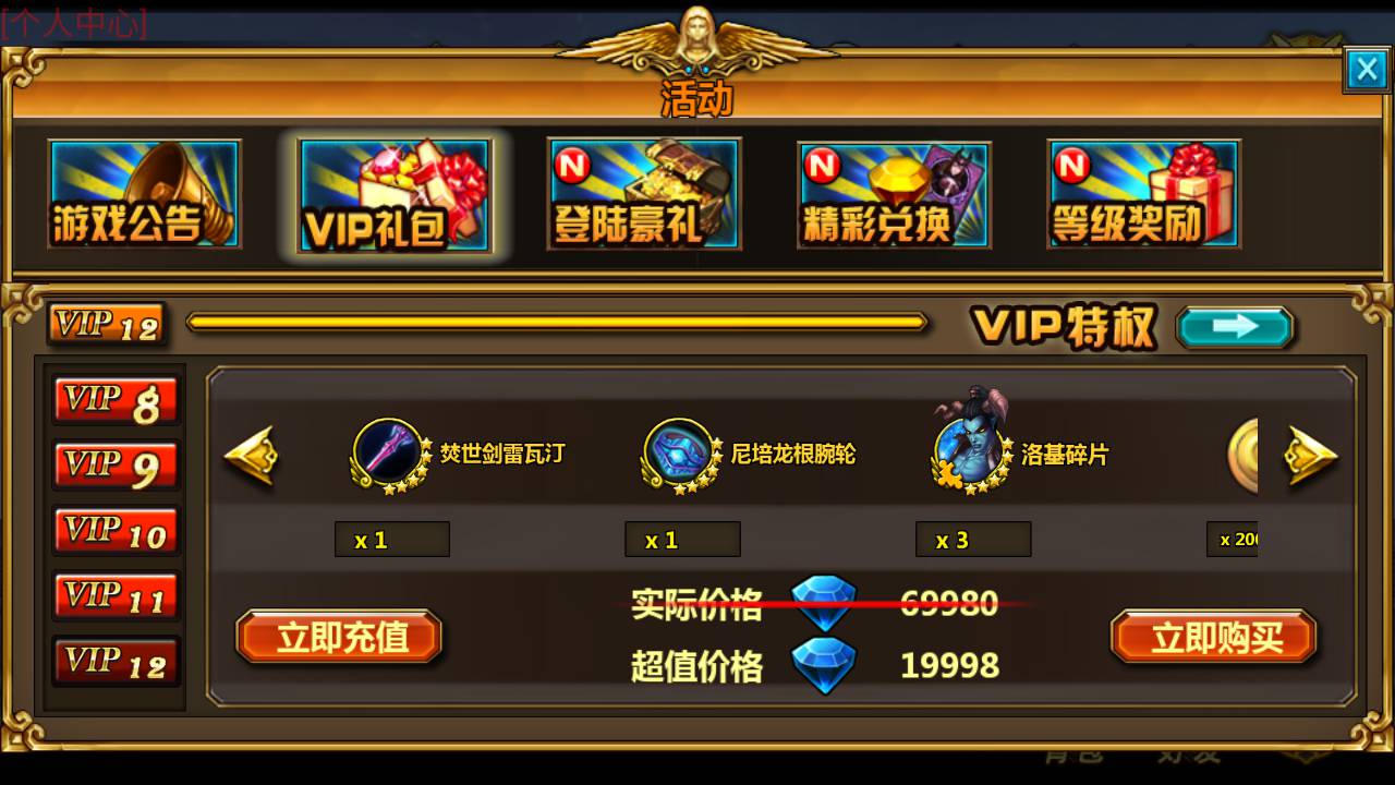 图片[12]-【众神之光之诸神之怒】西方魔幻3D卡通Q萌回合动作闯关手游-2023年5月31日最新打包Win服务端源码视频架设教程-GM总运营网页后台工具！-朝晞小屋